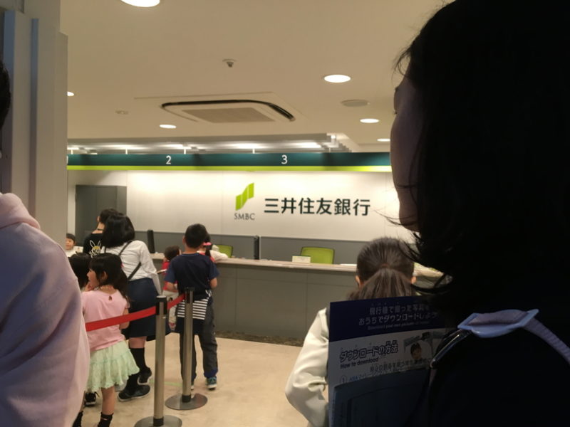 キッザニア銀行