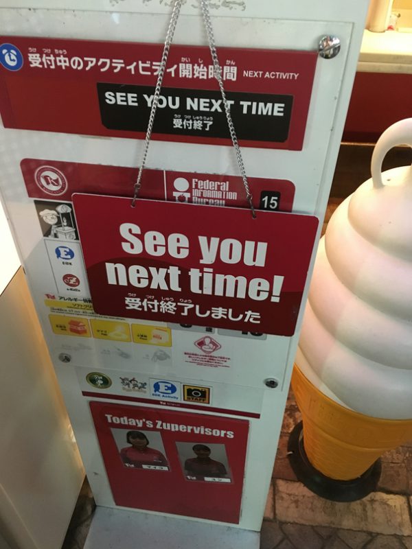 予約終了
