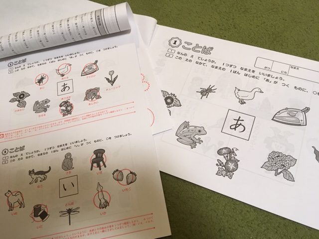 プリントと回答集の1ページ目