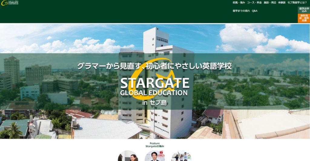 スターゲイト