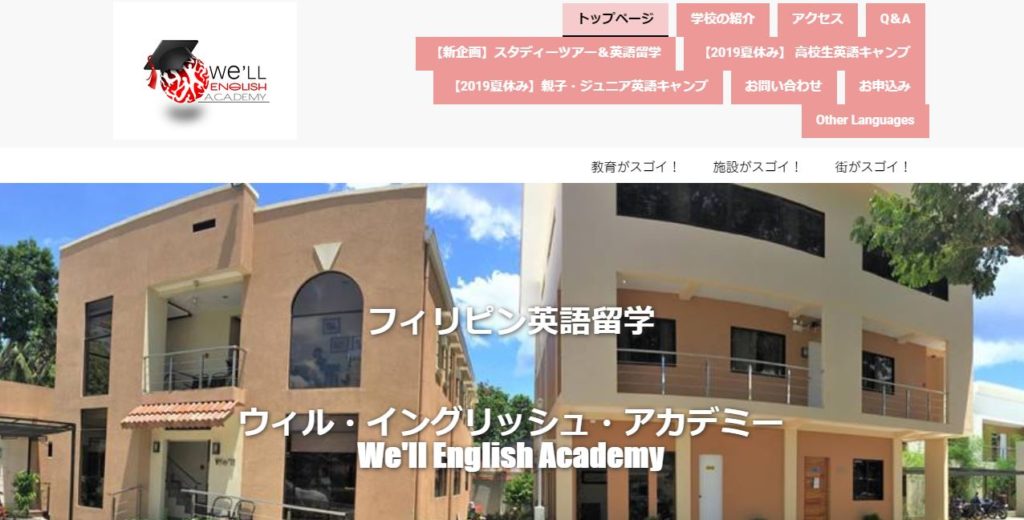 ウィル