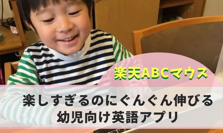 どこがいい 子供向けオンライン英会話のリアル体験ブログ 子供オンライン英会話モモシロップ