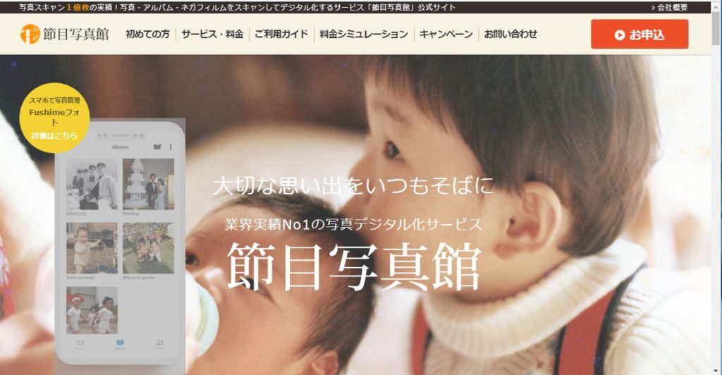 節目写真館のスクリーンショット