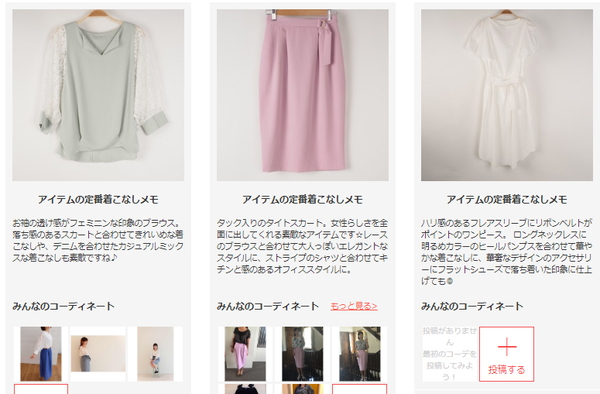 エアクローゼットで届いた服9回目