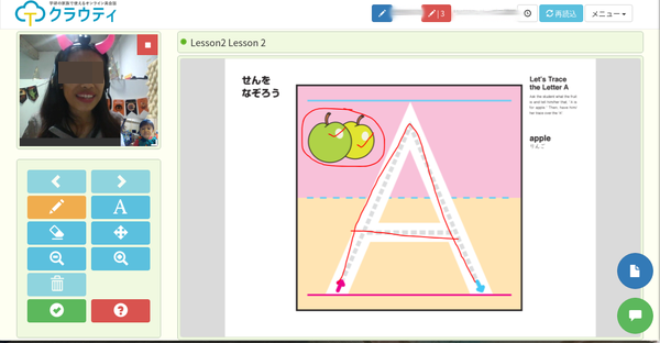 クラウティのレッスン画面（アルファベット）