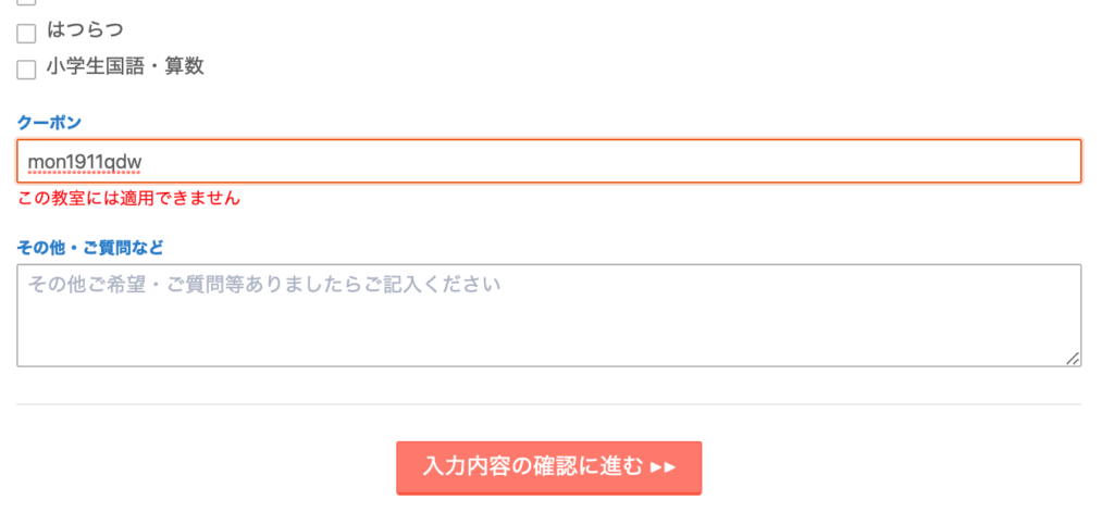 エラー画面