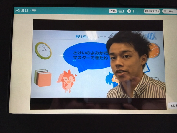 RISU算数の解説動画