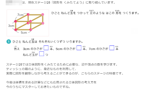 RISU算数から届くお知らせメール