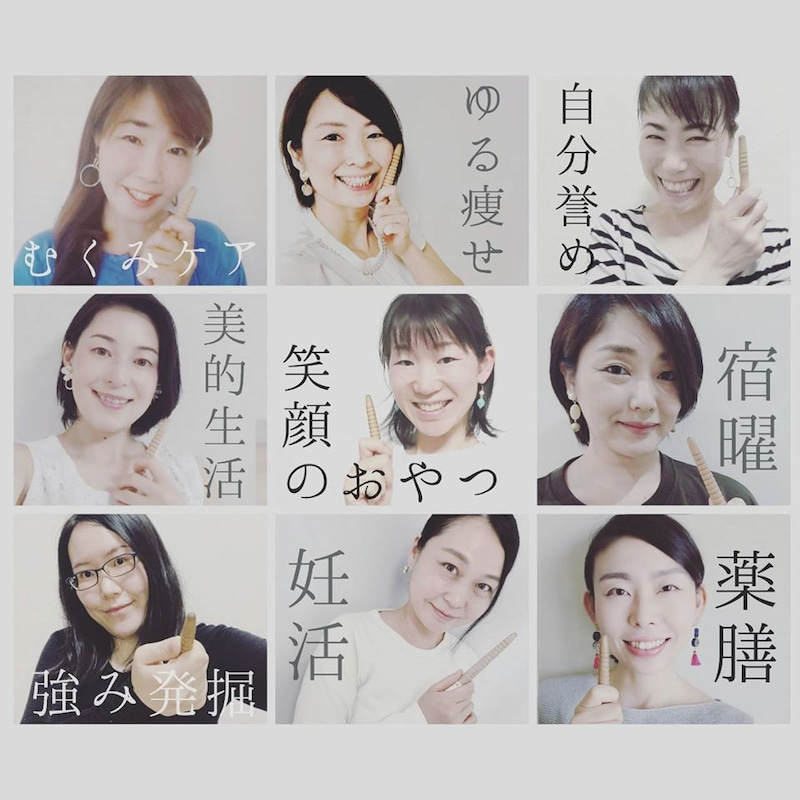 足もみオンライングループ
