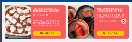 GSA(グローバルステップアカデミー)のクッキングレッスン