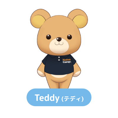 ネイティブキャンプTeddy先生