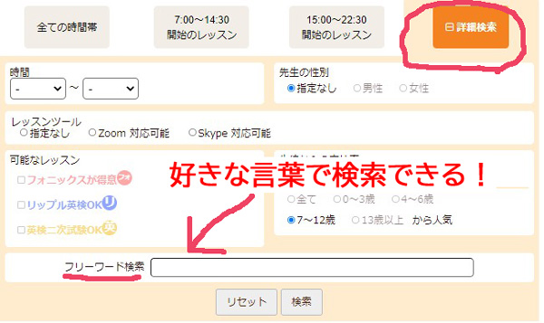 リップルキッズパークのフリー検索