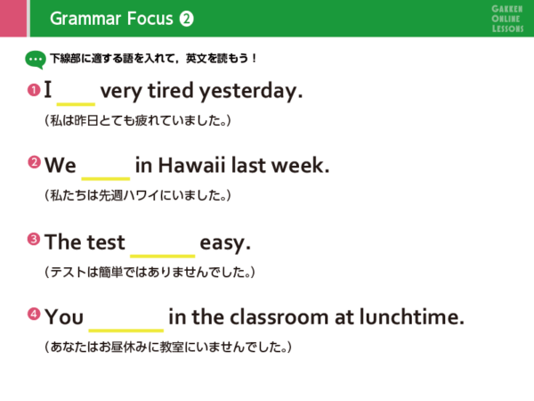 Kimini英会話中学2年生の夏期講習テキストサンプル