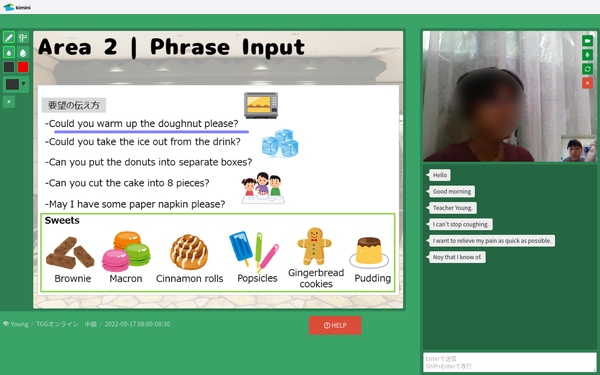  kimini英会話「TGGオンライン」コースの画面