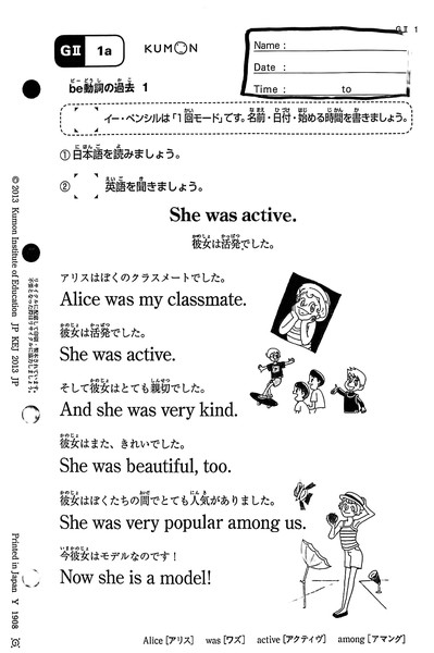 公文英語G教材のプリント