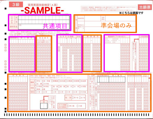 英検3級準会場解答用紙