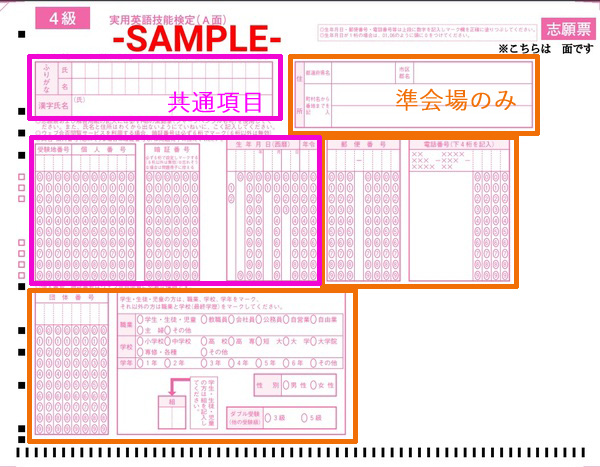 英検4級準会場解答用紙