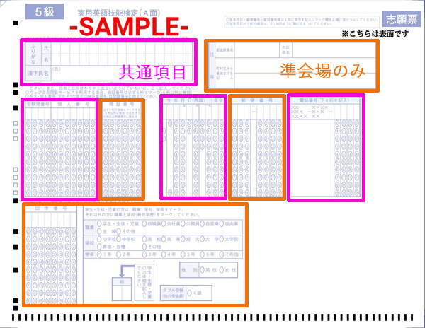 英検5級準会場解答用紙