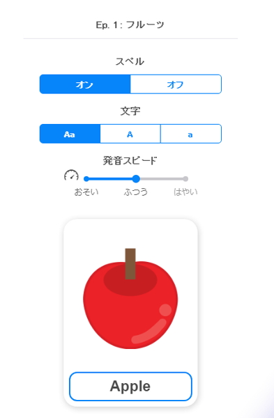 エイゴポップの予習復習コンテンツ（単語）