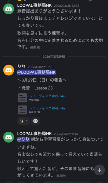 ファストパス・イングリッシュのコーチからのコメント