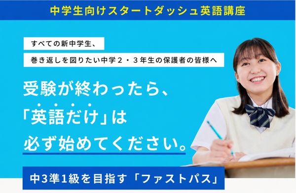 スタートダッシュ講座の画面