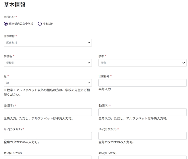 ESATJの会員登録ページ