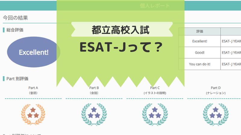 ESAT-J